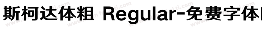 斯柯达体粗 Regular字体转换